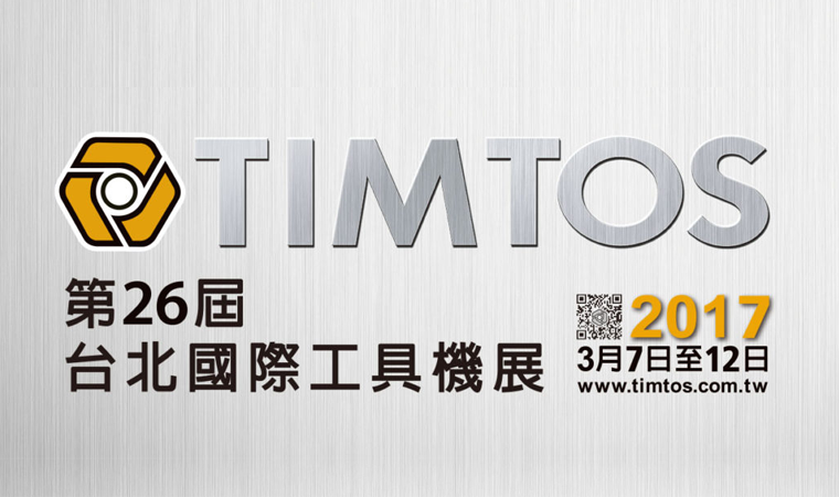 2017 Taipei Int'l Machine Tool Show (TIMTOS)