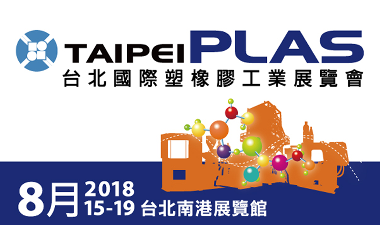 2018 TaipeiPlas