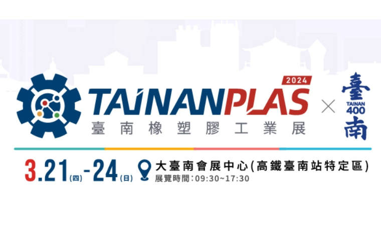 2024 TainanPlas